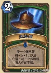 炉石最新标准全卡是什么,炉石新卡深度解析