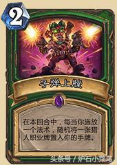 炉石最新标准全卡是什么,炉石新卡深度解析