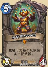 炉石最新标准全卡是什么,炉石新卡深度解析