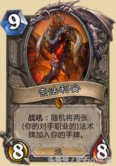 炉石最新标准全卡是什么,炉石新卡深度解析