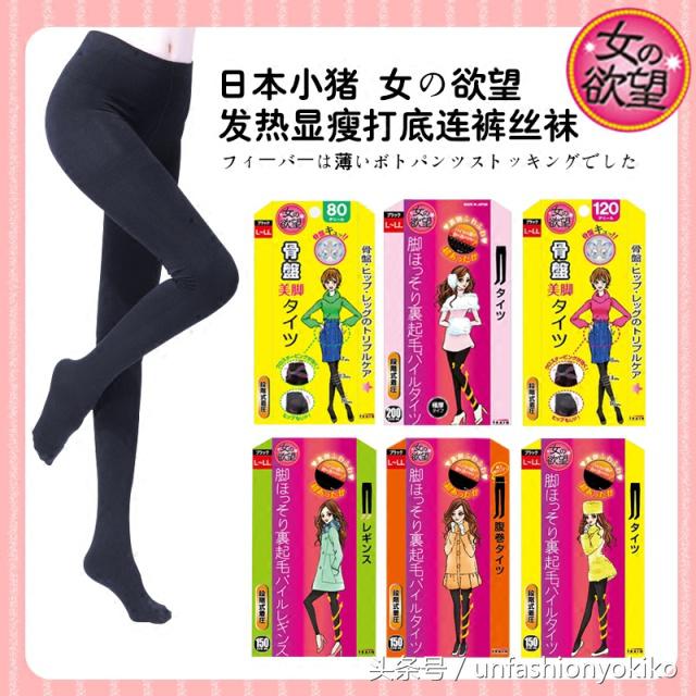 还在穿秋裤?这里有10个保暖又貌美的连裤袜品牌