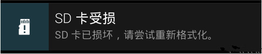 照相机内存卡无法读取怎么修复,相机内存卡无法读取提示格式化