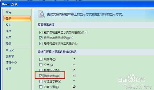 word2007怎么设置隐藏编辑栏,word2007工具栏自动隐藏