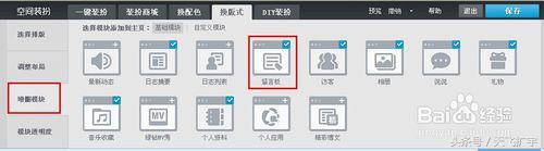 隐藏qq空间留言板,qq如何隐藏留言板