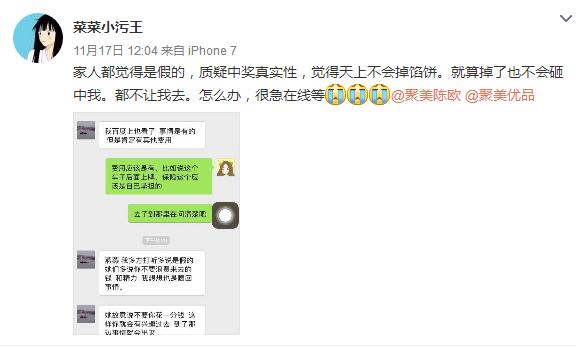 网友抽中陈欧豪车不敢领，今日终现身原因竟然是……