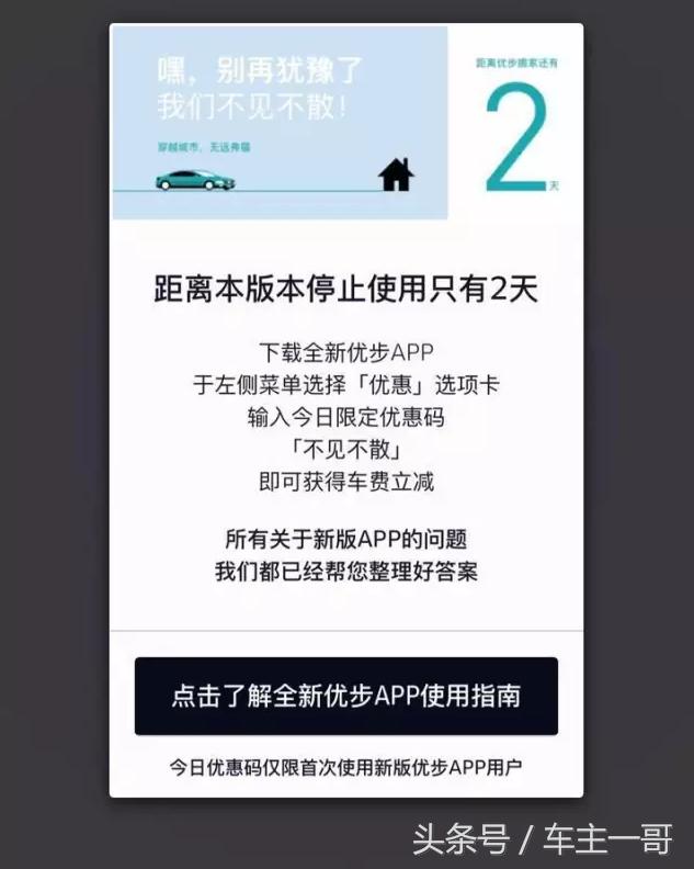 再见佳豪翻唱,曾经的优步