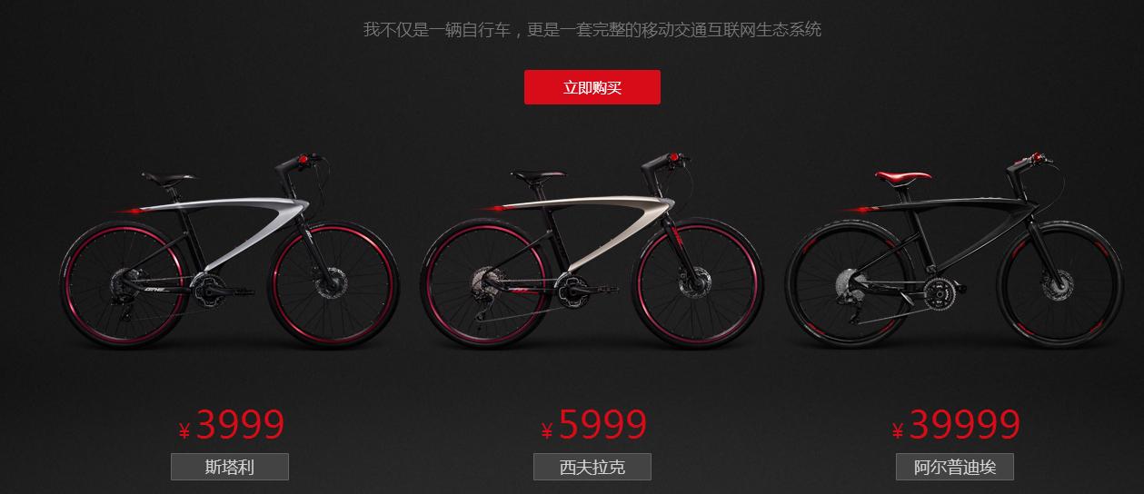 乐视超级震撼的自行车,乐视超级自行车还能用吗