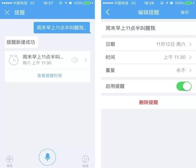新手玩iphone设置,日常使用iphone技巧