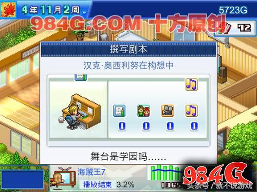 开罗游戏物语,开罗动画制作物语攻略