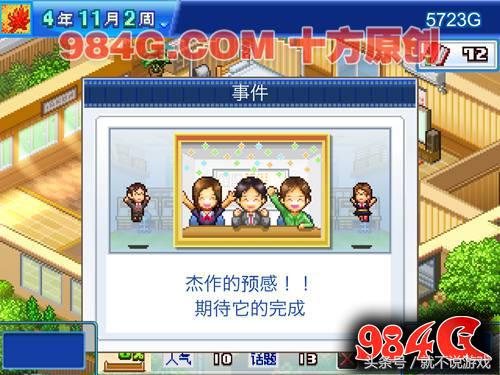 开罗游戏物语,开罗动画制作物语攻略