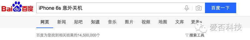 苹果6s不支持峰值意外关机,苹果6splus突然关机什么原因