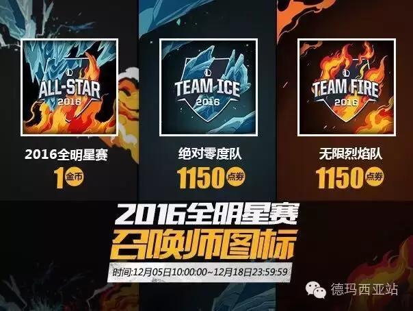 lol全明星半价,lol夏季尊享礼包