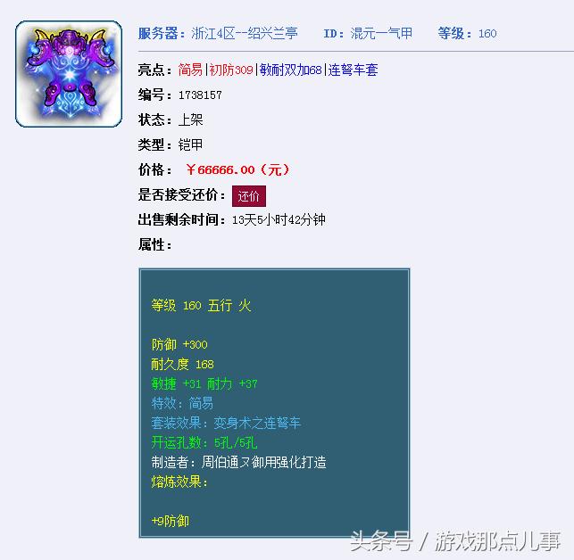 梦幻藏宝阁一天能出售多少梦幻币,梦幻藏宝阁什么物品卖得最快