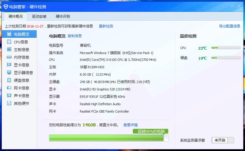 实际3个月使用,i3-6100到底怎么样,最好加点钱