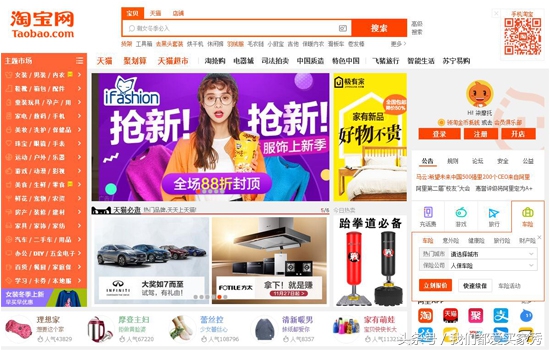 淘宝购物网站如何查看,淘宝里搜索历史记录在哪