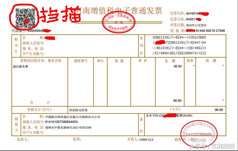 支付宝发票刮奖方法,支付宝电子发票开票流程教程