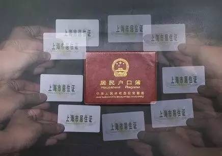 上海工作居住证转户口,上海工作居住证办理条件