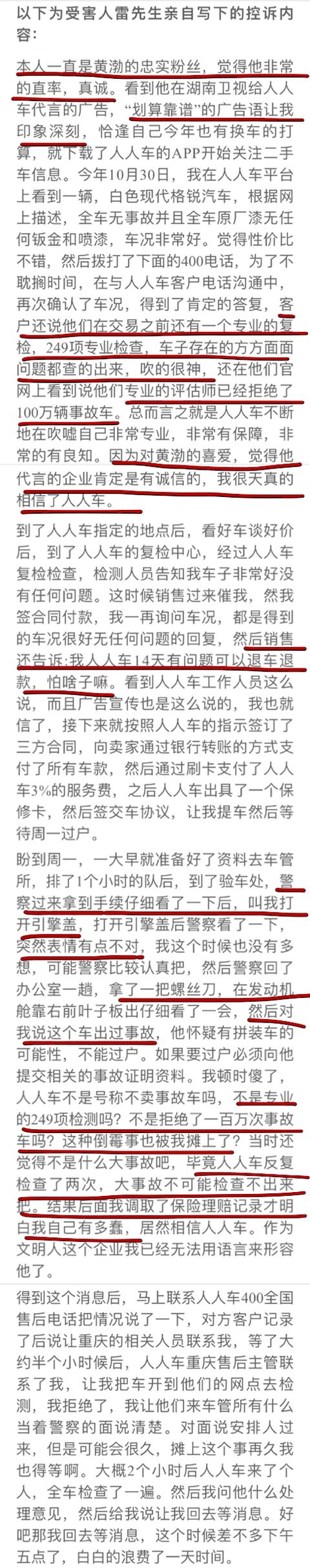 黄渤和黄晓明什么关系,被兄弟连累被小三坑