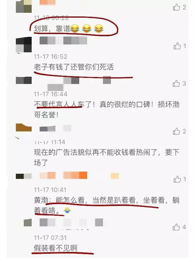 黄渤和黄晓明什么关系,被兄弟连累被小三坑