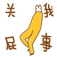 腿粗的不爱穿秋裤,腿粗要不要穿秋裤