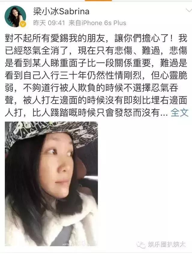 陈法蓉当面训斥梁小冰?老牌港姐撕逼居然只是为了一件外套!