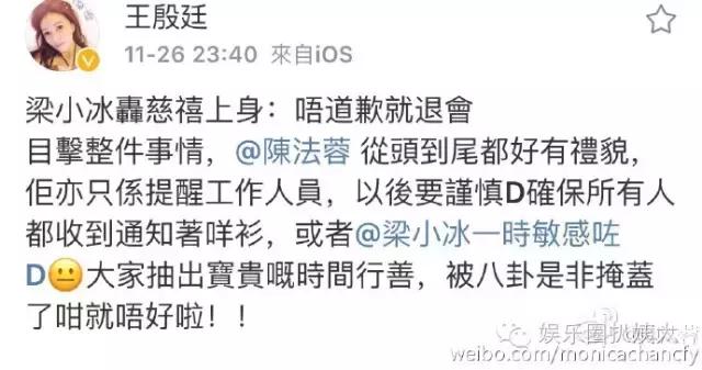 陈法蓉当面训斥梁小冰?老牌港姐撕逼居然只是为了一件外套!