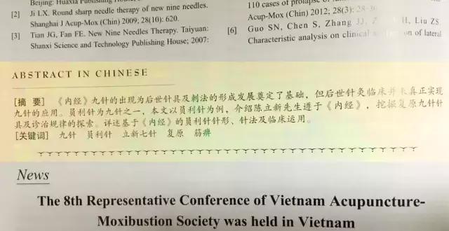 喜讯：立新七针上《世界针灸杂志》了