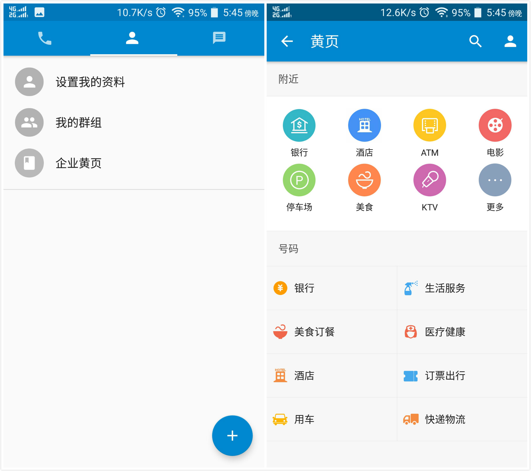 联想p2配置怎么样,联想vibep2手机双系统