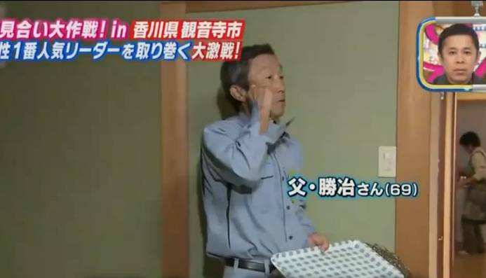 居然萌了档“送剩女下乡”的日本相亲节目,我是不是政治不正确