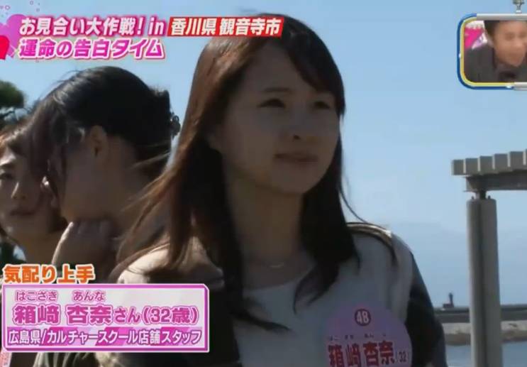 居然萌了档“送剩女下乡”的日本相亲节目,我是不是政治不正确