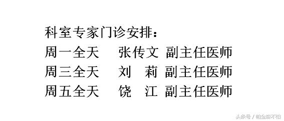 帕金森病最佳药物治疗,帕金森病药物多少钱一支