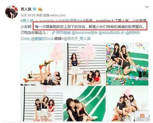 sunshine最惨组合,sunshine组合现在怎样了