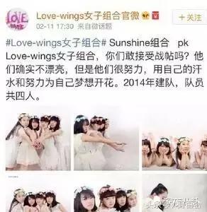 sunshine最惨组合,sunshine组合现在怎样了