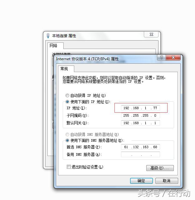ip地址冲突排查,无线桥接ip地址冲突