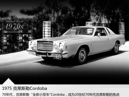 十万个品牌故事之克莱斯勒汽车,克莱斯勒汽车品牌故事会