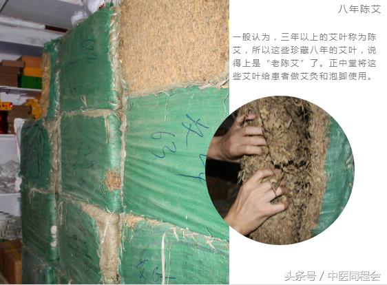 正中堂,专业的艾灸中医馆