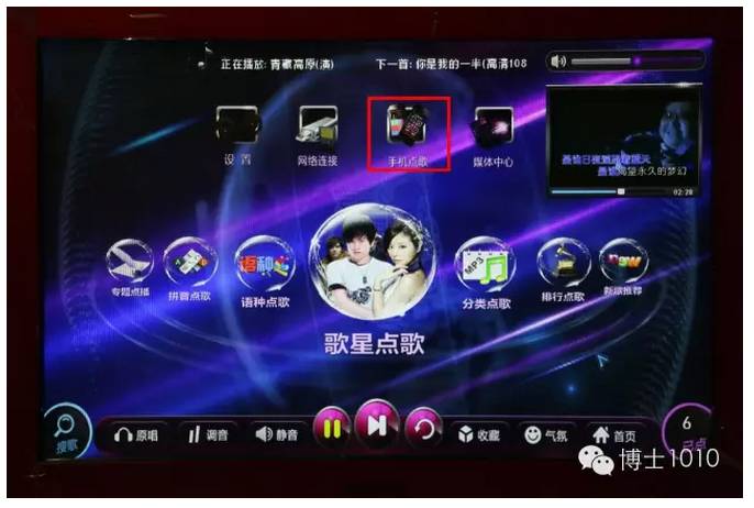 新科点歌机的实用操作二则