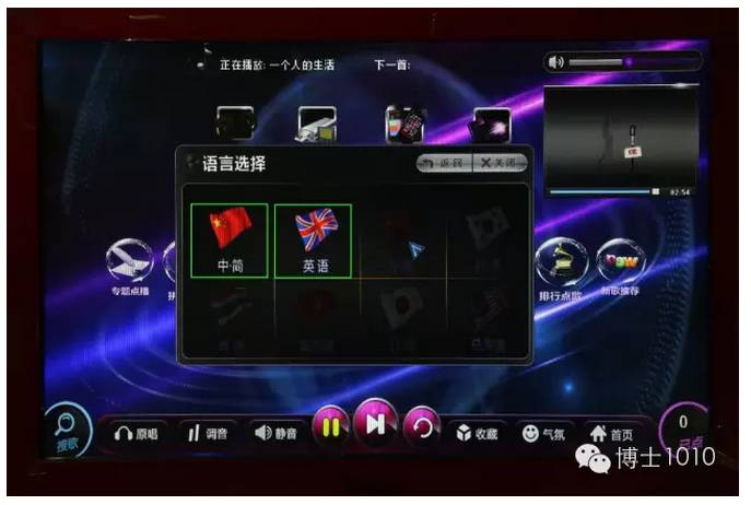 新科点歌机的实用操作二则