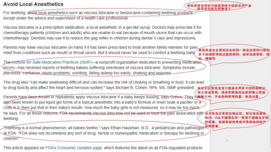 宝宝出牙难受牙胶冷藏还是冷冻,出牙期怎么用纱布缓解