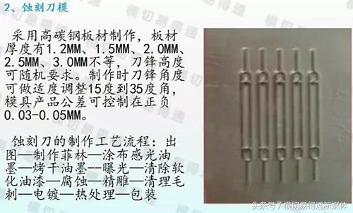 模切师傅调模最快方法,模切工程开模操作流程总结