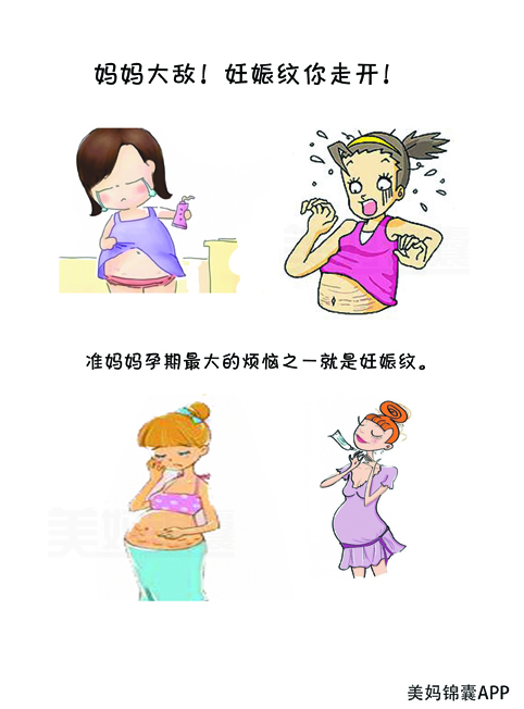 这些方法，真的让准妈妈们不长妊娠纹了