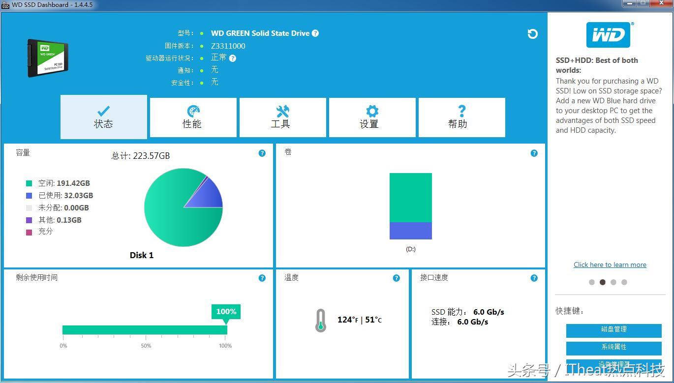 西数固态480g硬盘绿盘价格,西数green固态硬盘怎么样