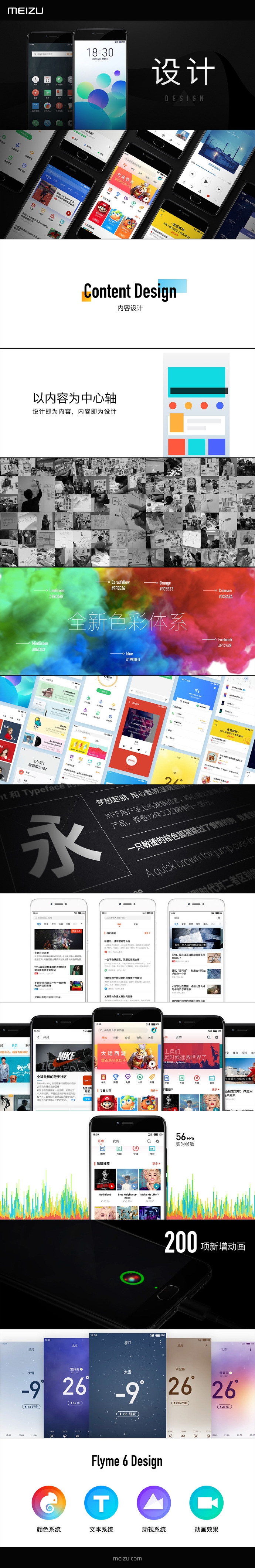 千项优化+四百项创新，魅族flyme6号称史上最好用系统