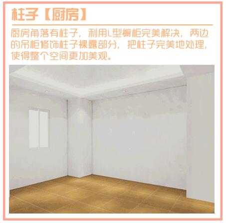 房间有柱子太丑怎么办?几张图教你巧妙地弥补户型缺点!
