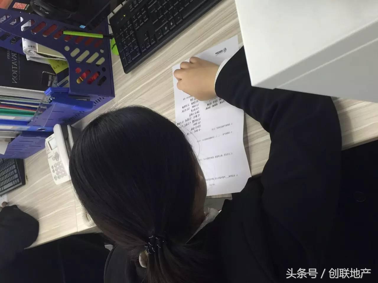 创联地产职能员工基础管理知识考试开考啦~