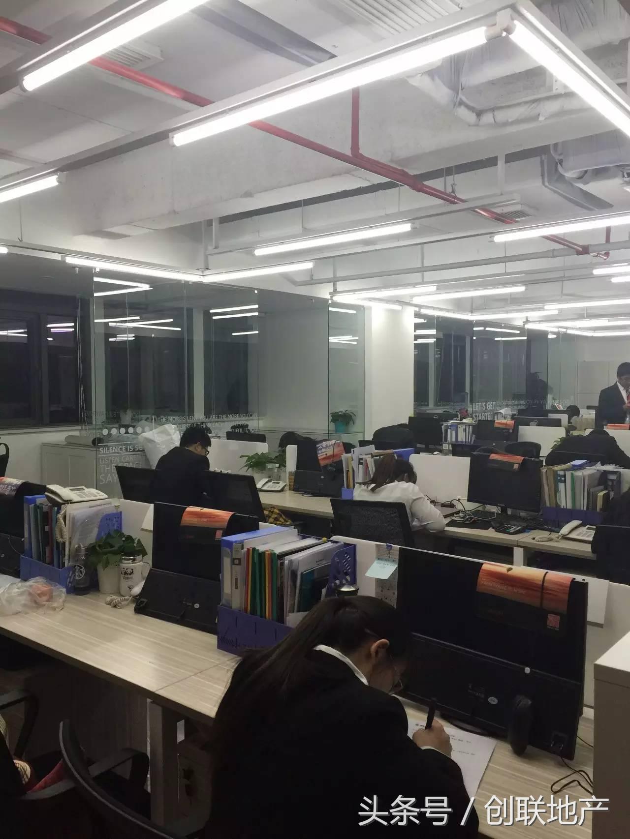 创联地产职能员工基础管理知识考试开考啦~