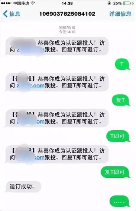短信回复0000拒收是什么意思,短信回复0000