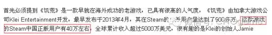 我们说单机没出路时这款游戏却在TGP上卖出100万｜伽马数据