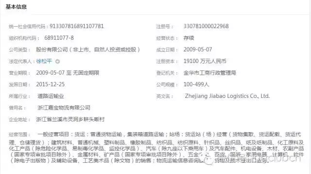 浙江无车承运人申报,最新关于无车承运