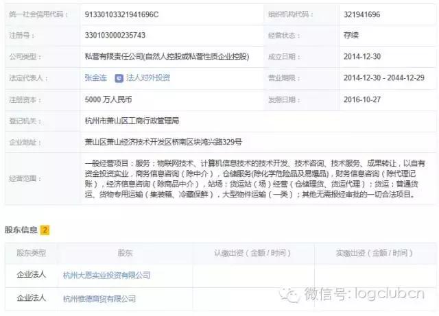 浙江无车承运人申报,最新关于无车承运